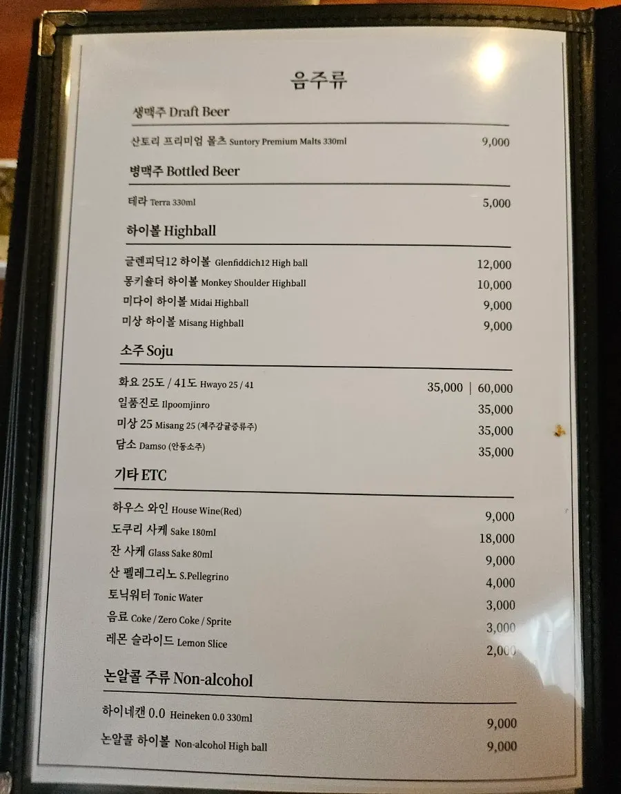 세로형 우시야 메뉴판 페이지