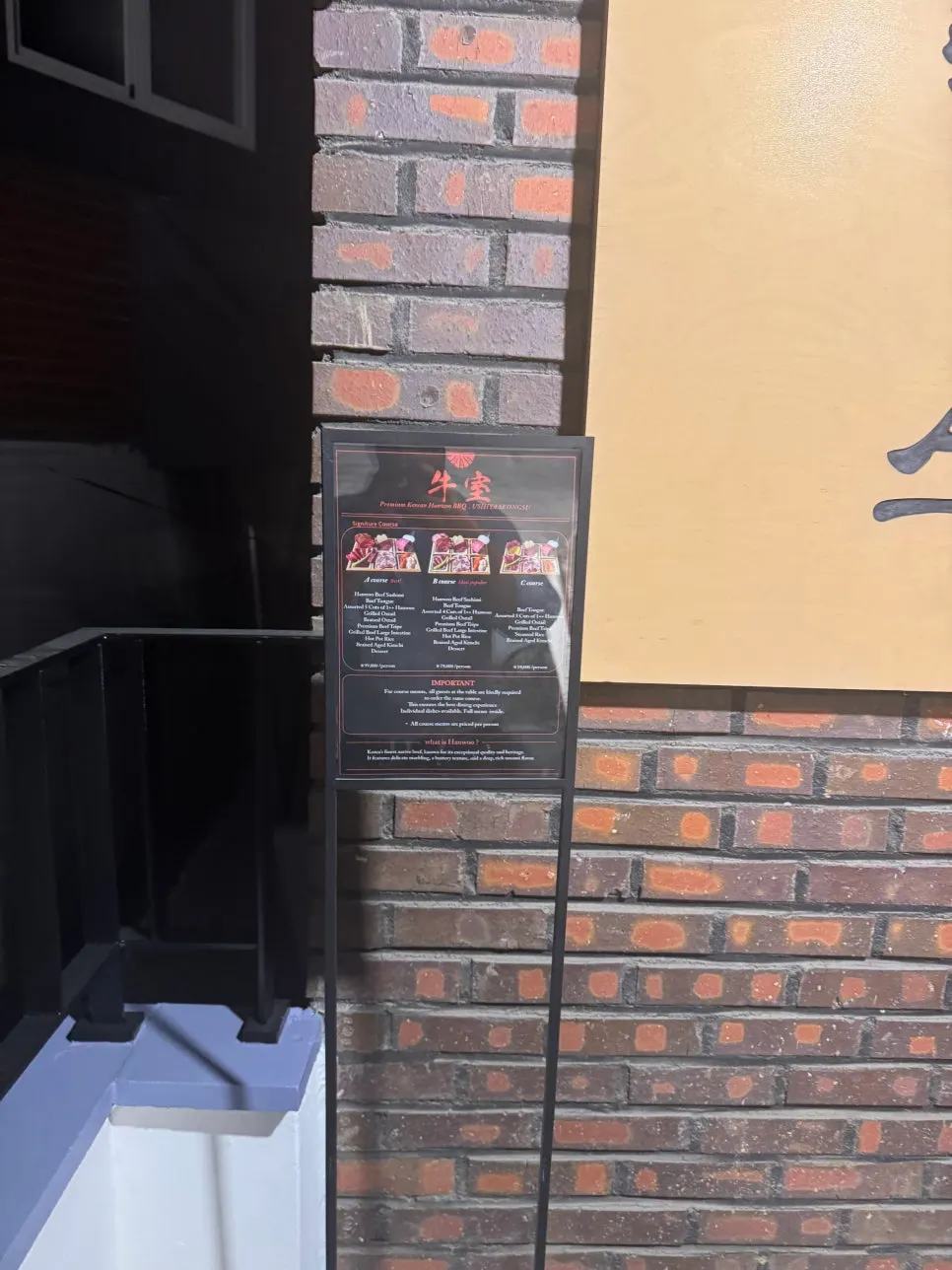 The area around the entrance of Usiya Seongsu Branch