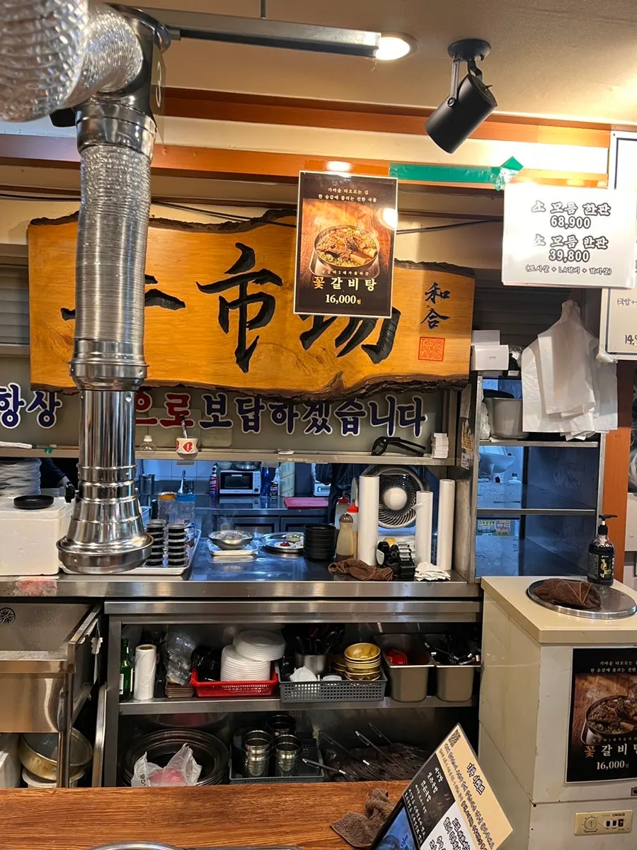 마포역 우시장회관 방문 당일 매장 모습