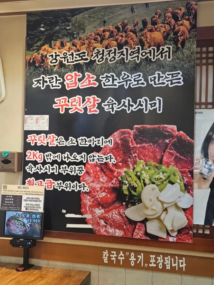 마포역과 공덕역 사이 골목의 우시장회관 외관