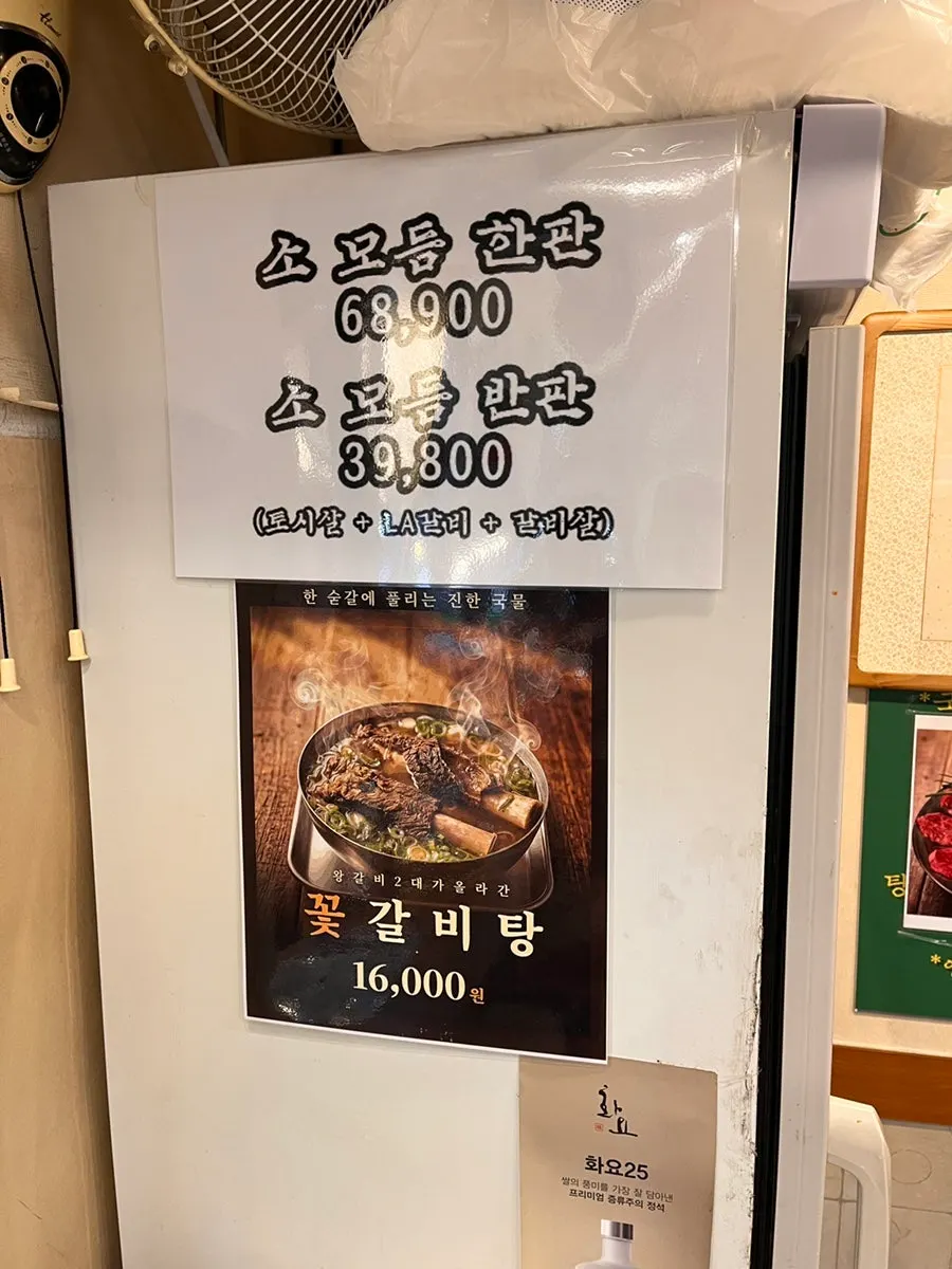접시에 함께 담겨 나온 육사시미와 육회