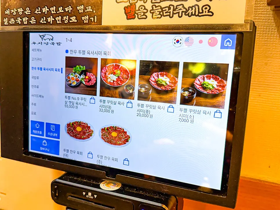 생갈비살 100g 가격이 적힌 메뉴
