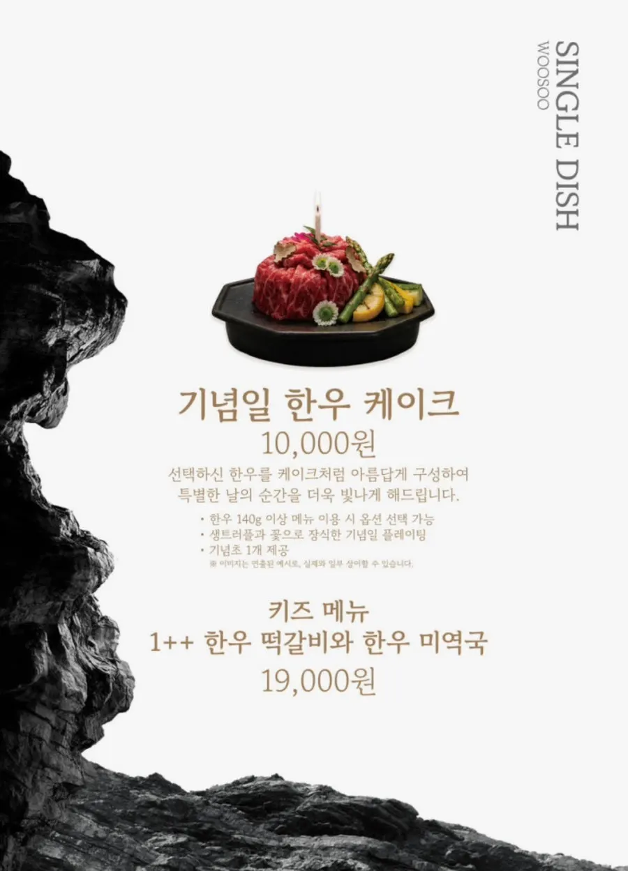 우수 공덕점 디너 코스 메뉴 구성표