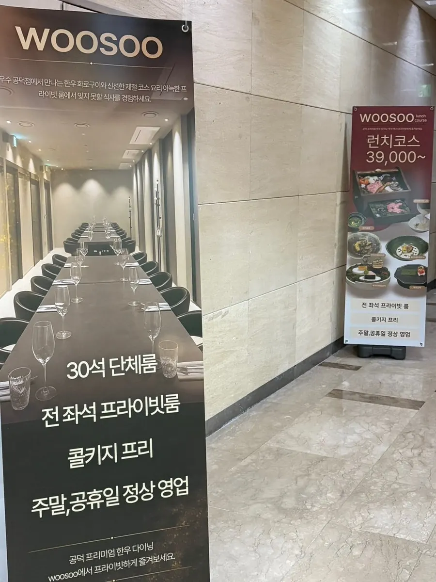 우수 공덕점 프라이빗 룸 식사 마무리 장면