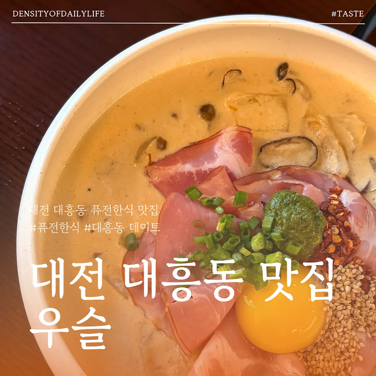 Exterior view of Usul, a fusion Korean restaurant near Jungang-ro Station, Daejeon