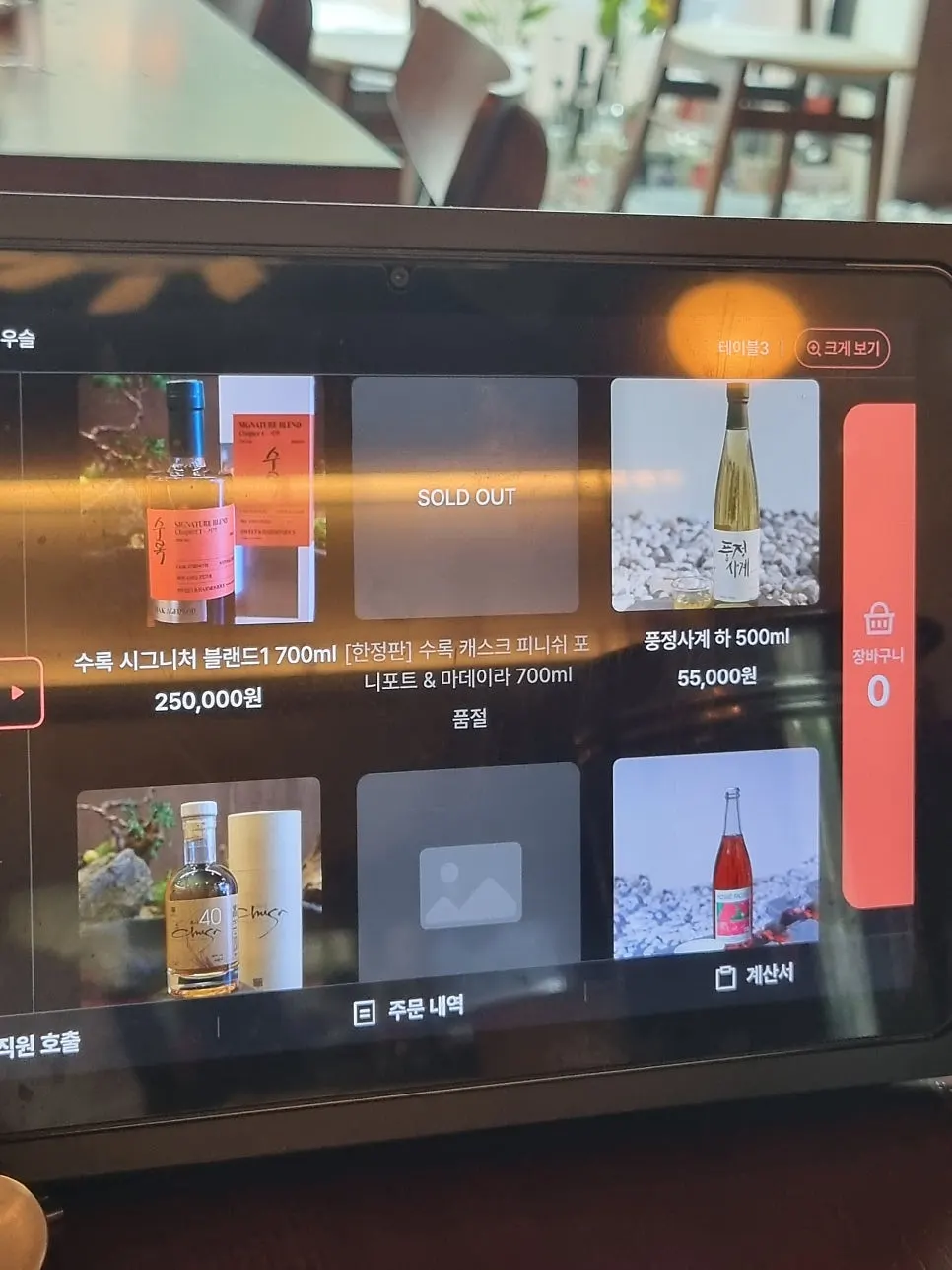 Display of traditional Korean liquor sold at Usul