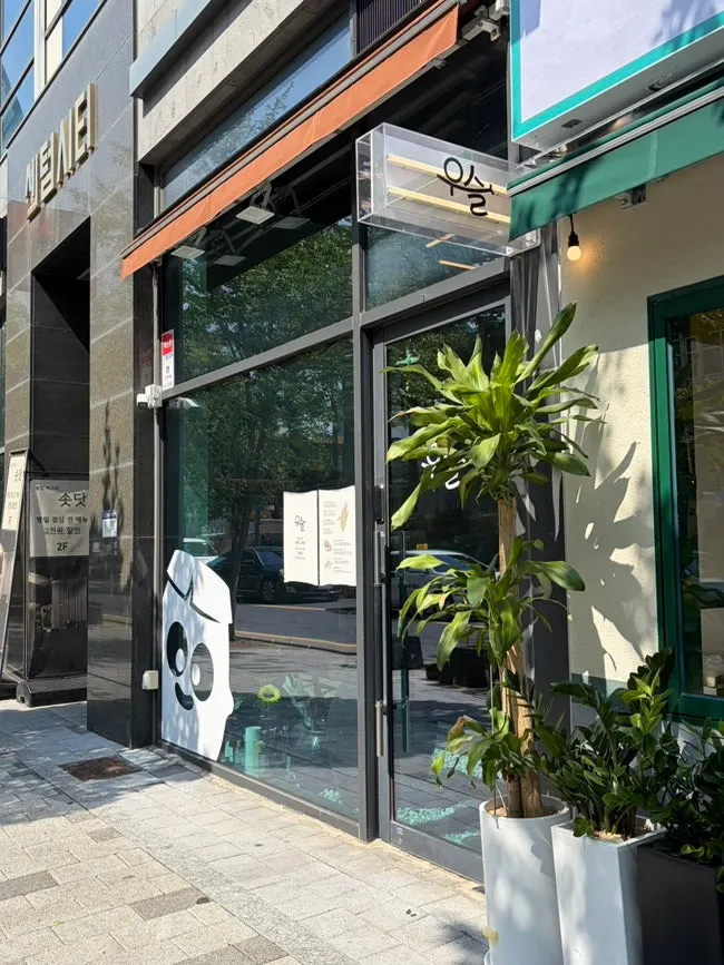 Entrance to Usul on the first floor of Jungangno Centum City