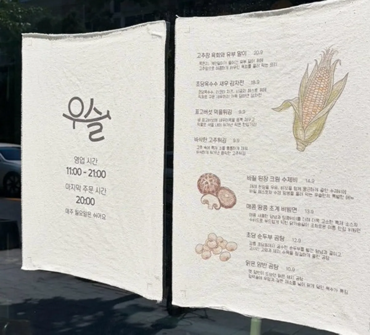 Usul's business hours and closed day notice