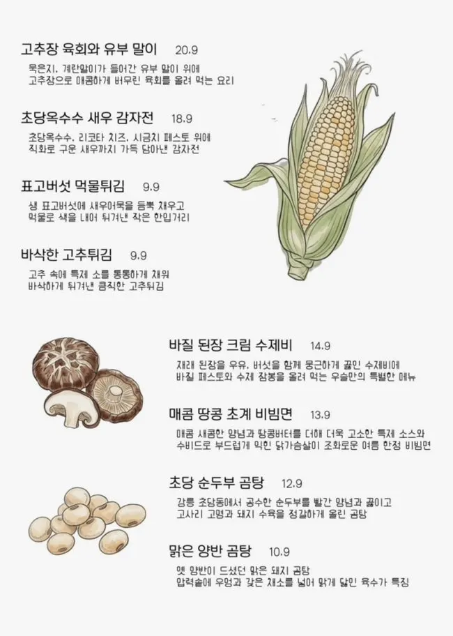Usul's fusion Korean menu board