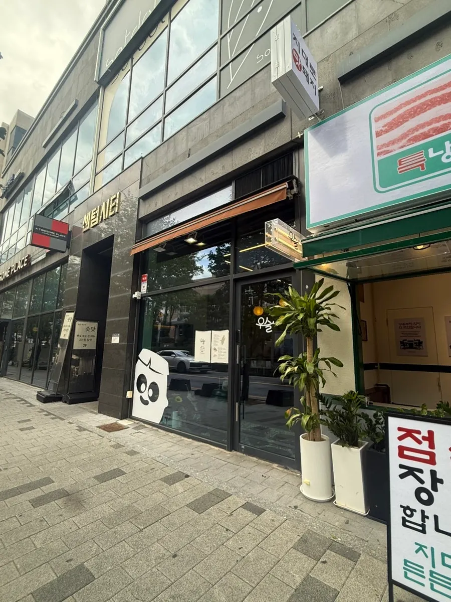 중앙로역 근처 우슬 매장 입구