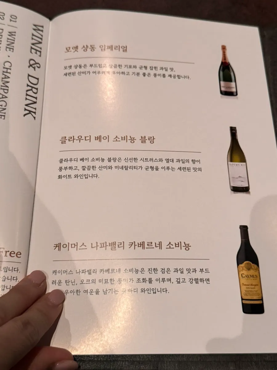 Usu Gongdeok's wine menu