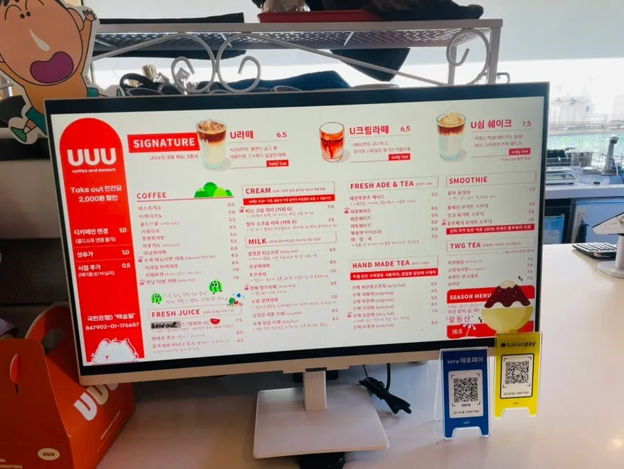 写有咖啡和饮品的Yu Yu Yu菜单牌