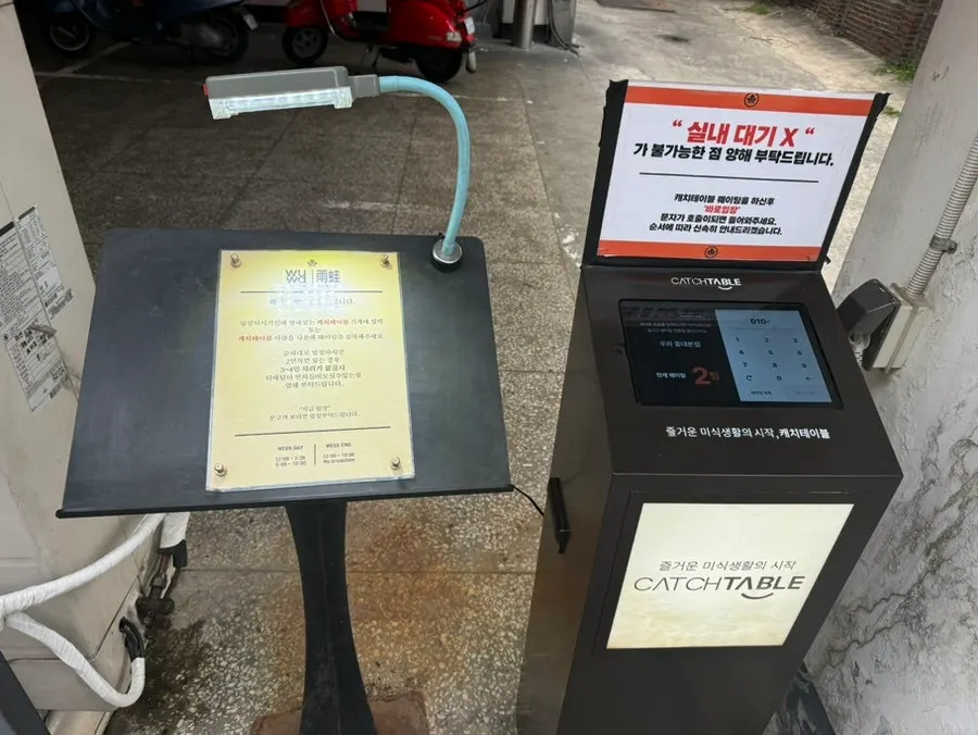 우와 홍대본점 2층 매장 외관