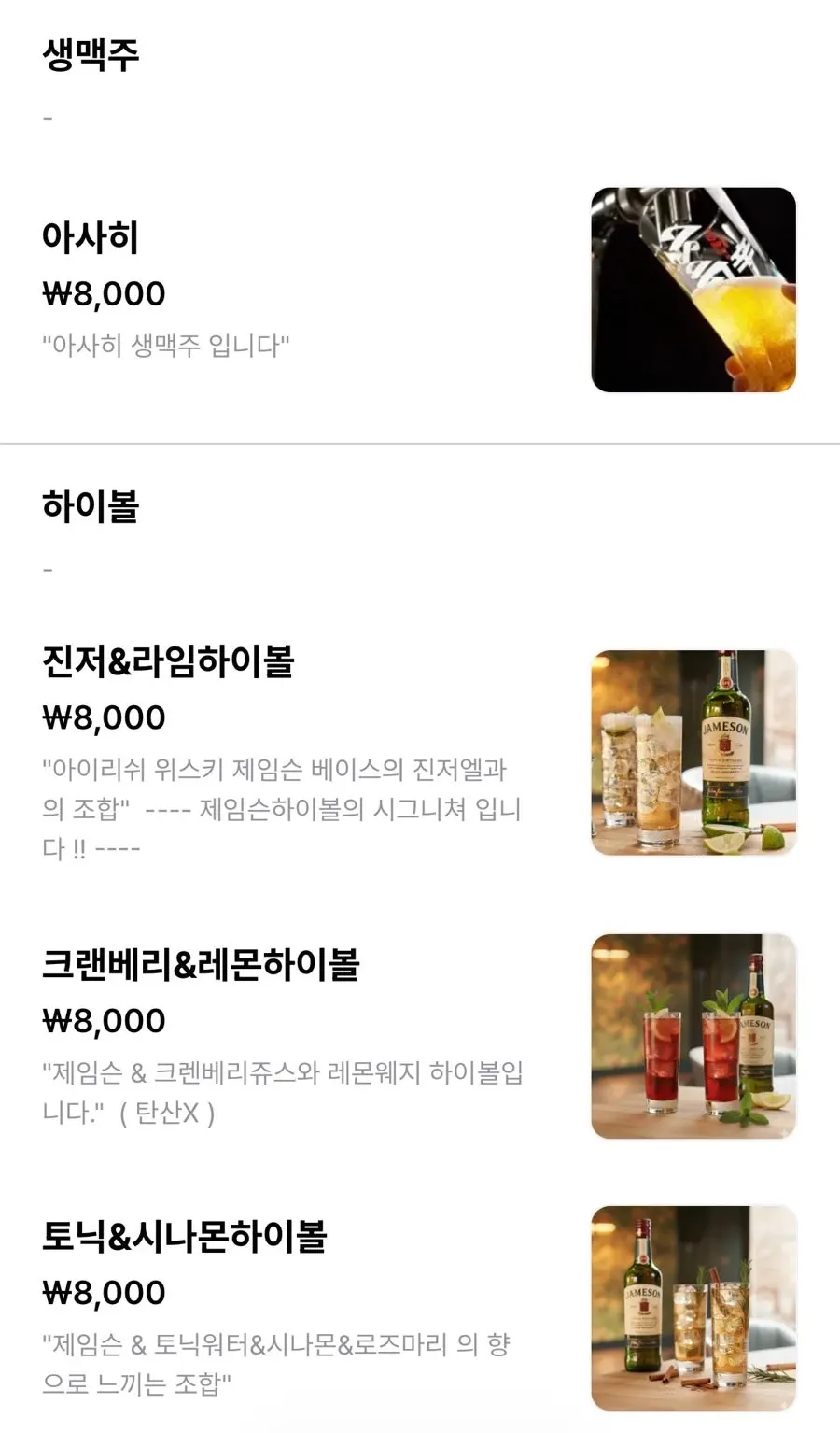 야끼 옵션 선택 안내가 적힌 메뉴