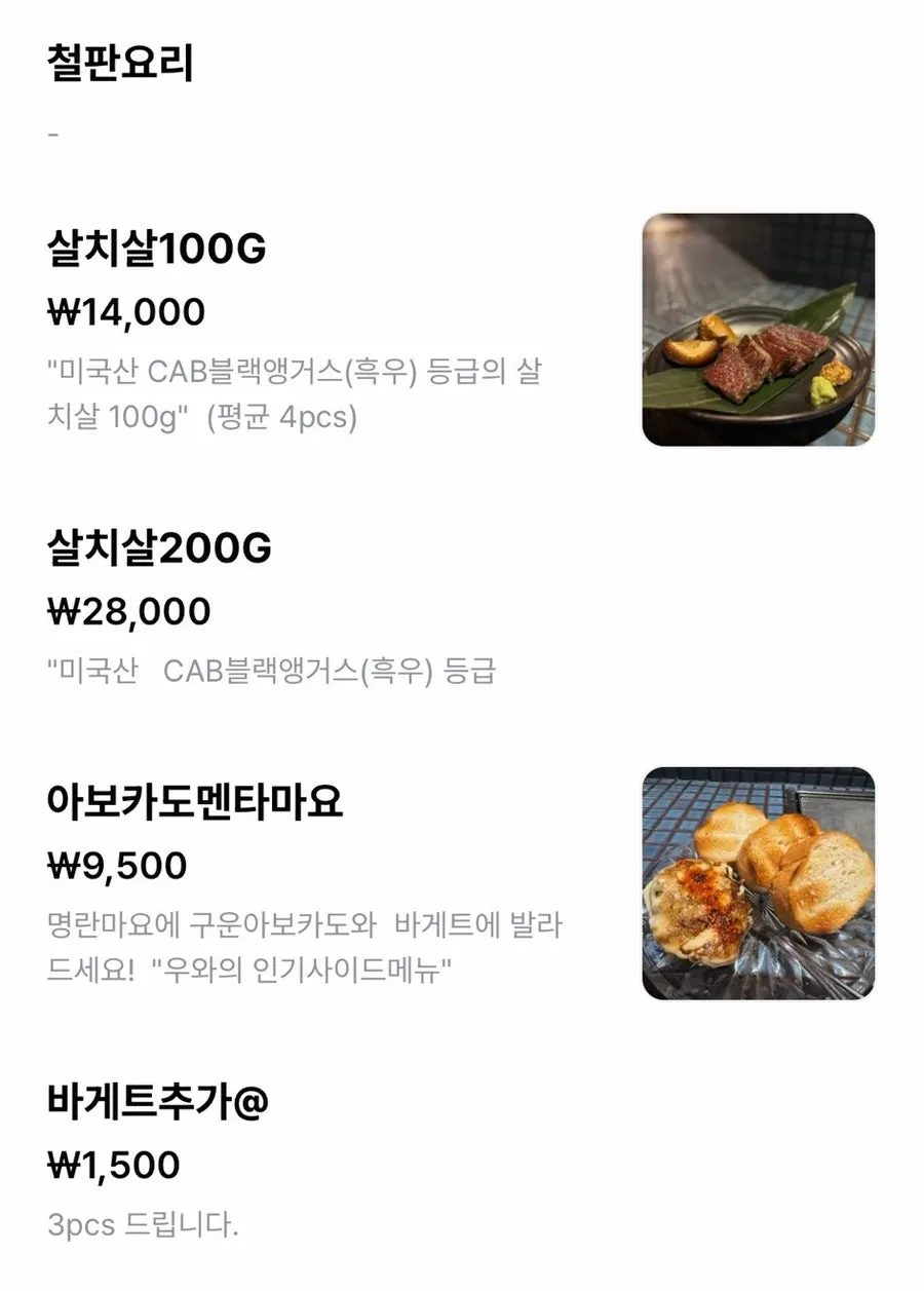 Menu board at UWA Hongdae Main Branch