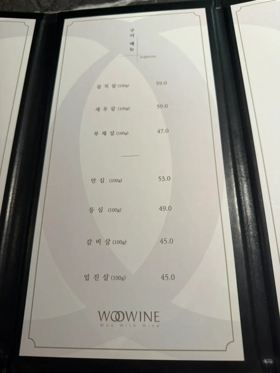 Menu listing for the Woowine Selection Set 450g, ₩185,000