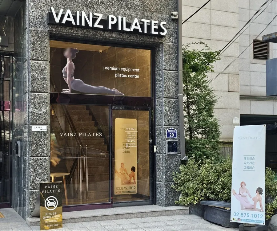 Building entrance with the Vines Pilates sign