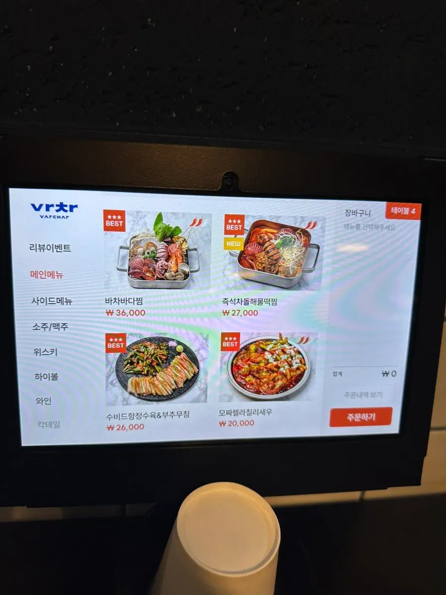 바차 수지점 4번 테이블 세팅