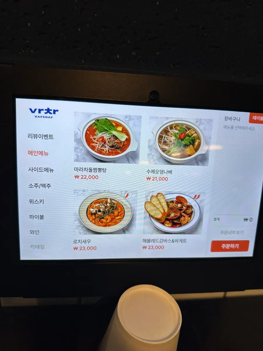 바차 수지점 메뉴판