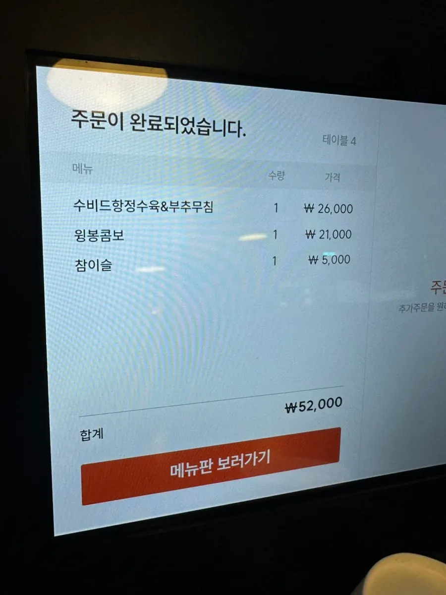 참이슬 한 병과 잔이 놓인 술상