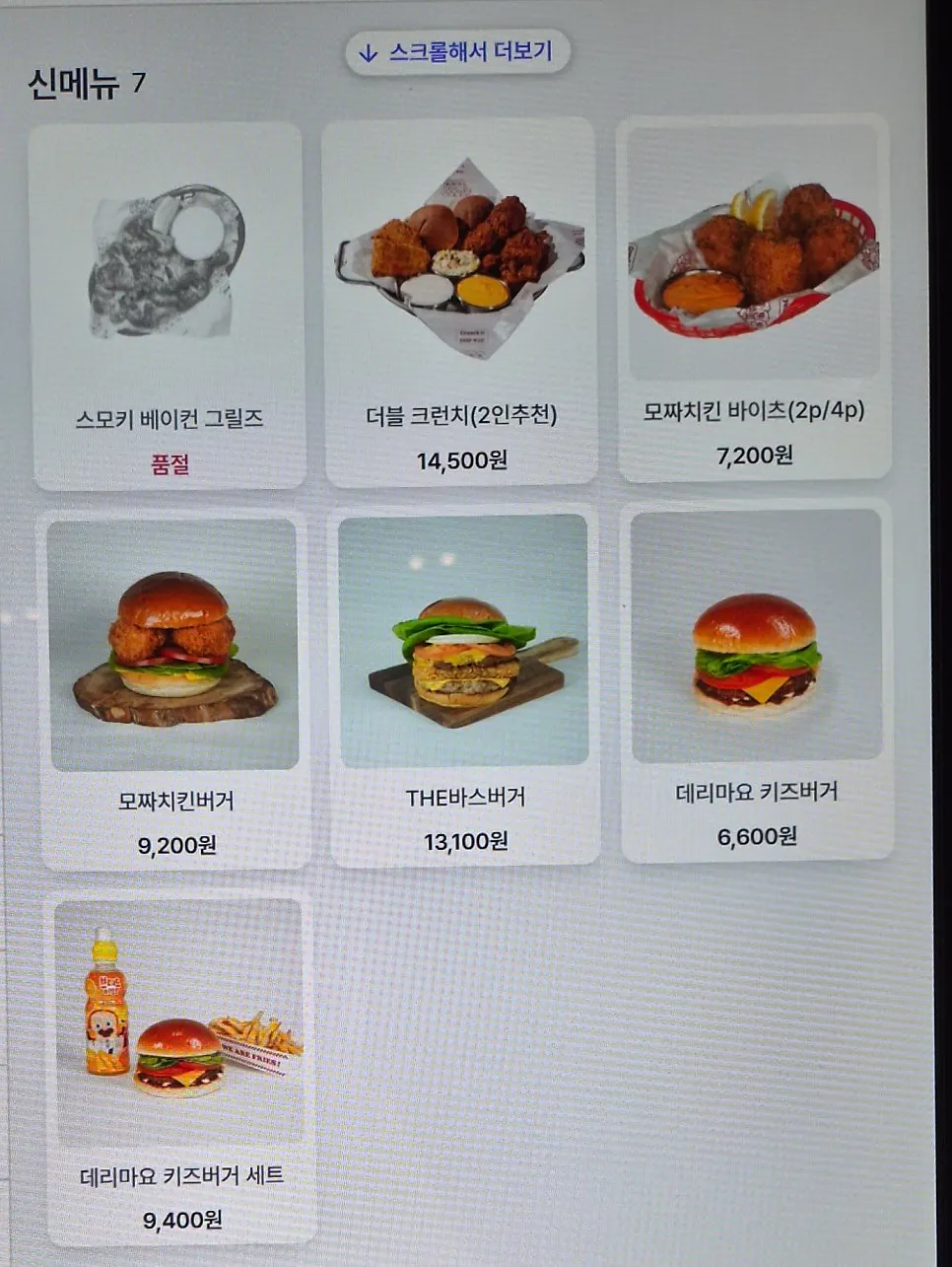 Base Burger burger and sides menu board