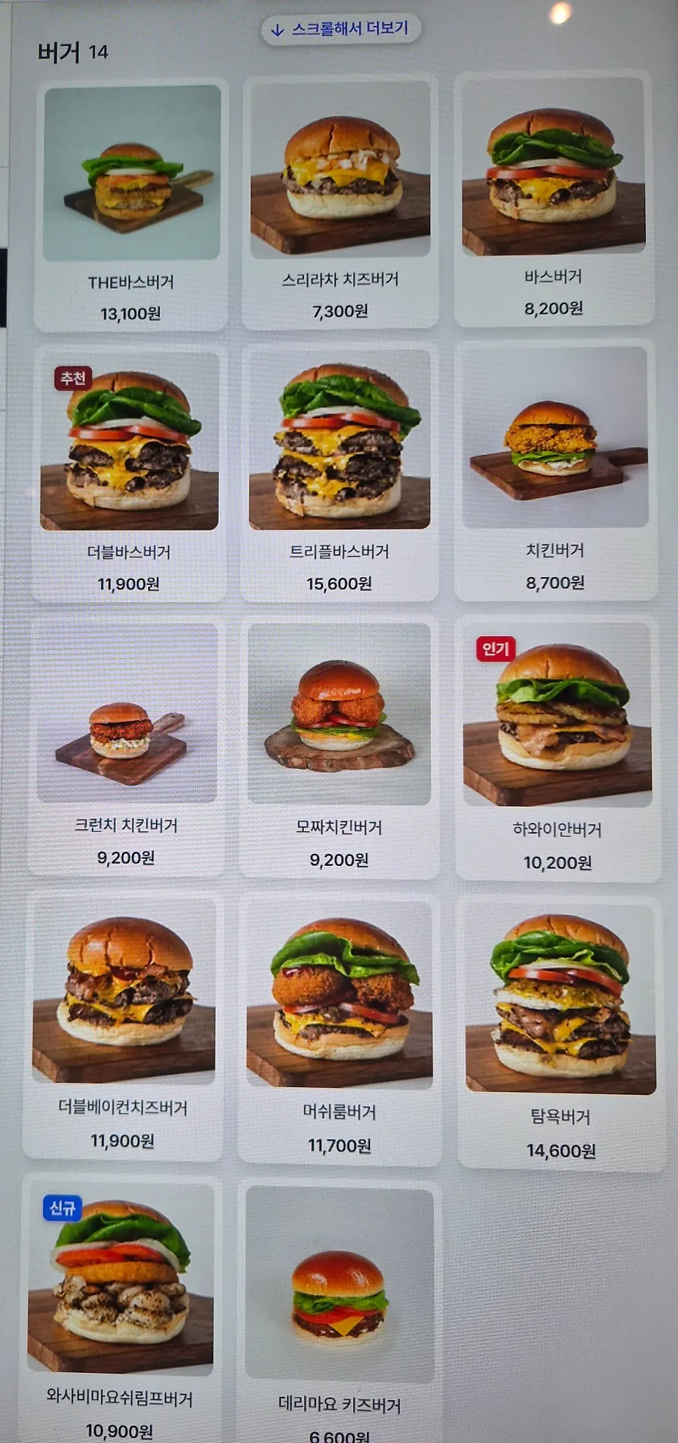 Base Burger menu composition guide