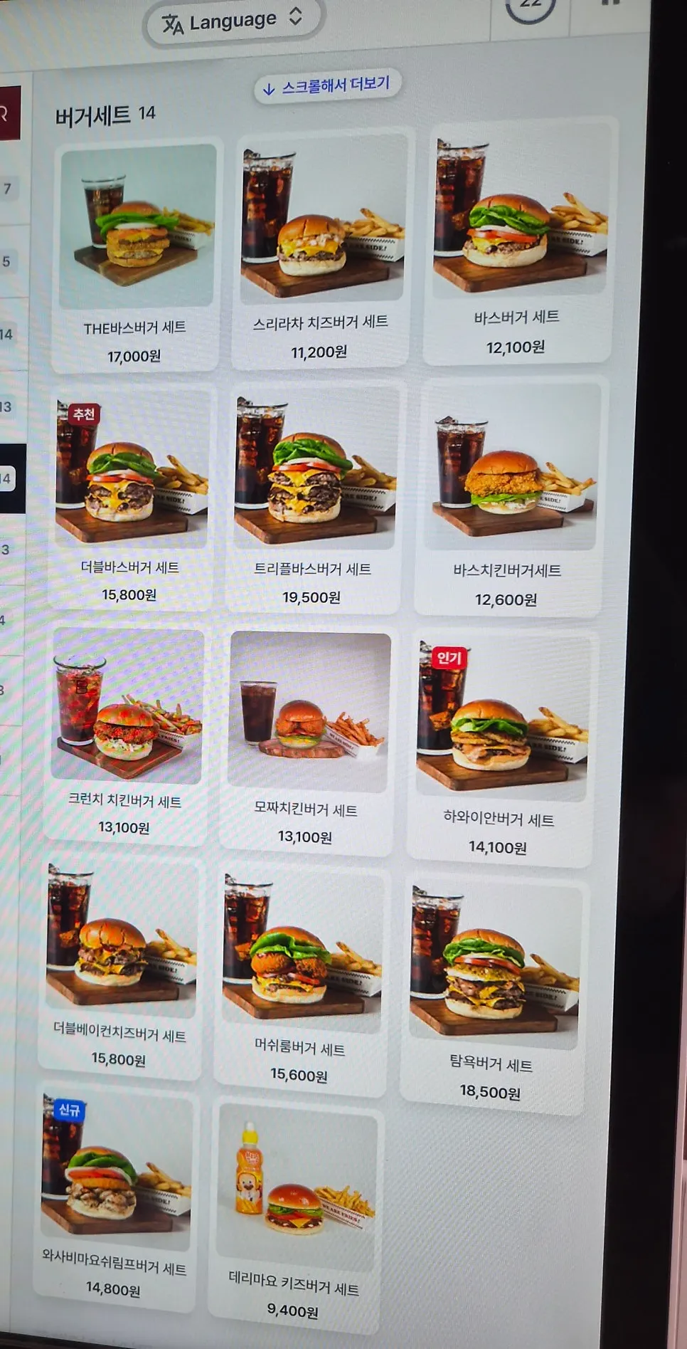 Set menu and side dish selection guide