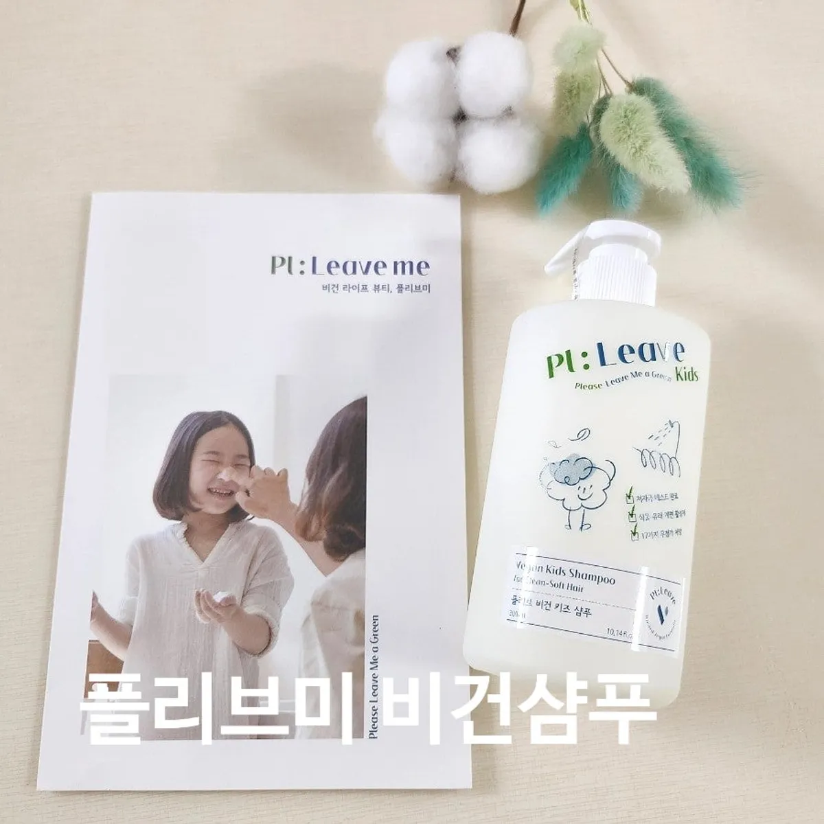 초등 아이들의 스스로 머리 감기 이야기