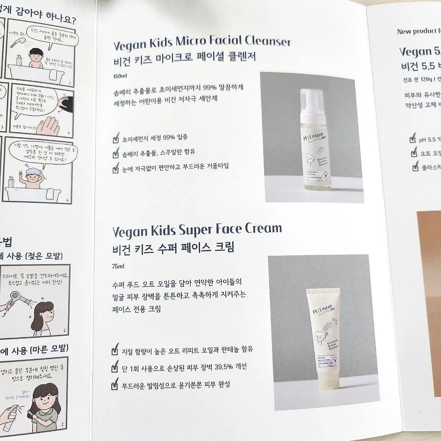 아이용 머리 감기 방법 만화 안내