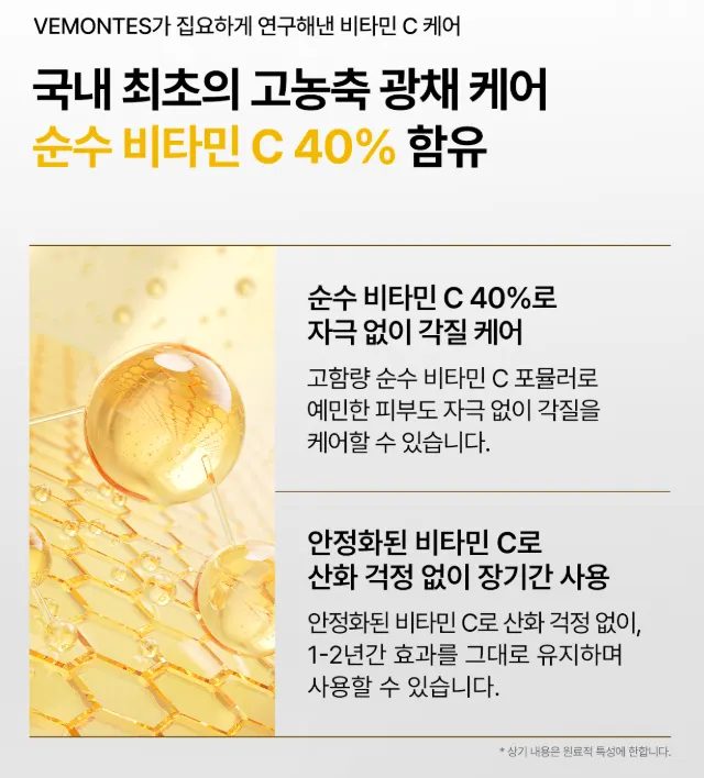 Image explaining vitamin C's antioxidant action