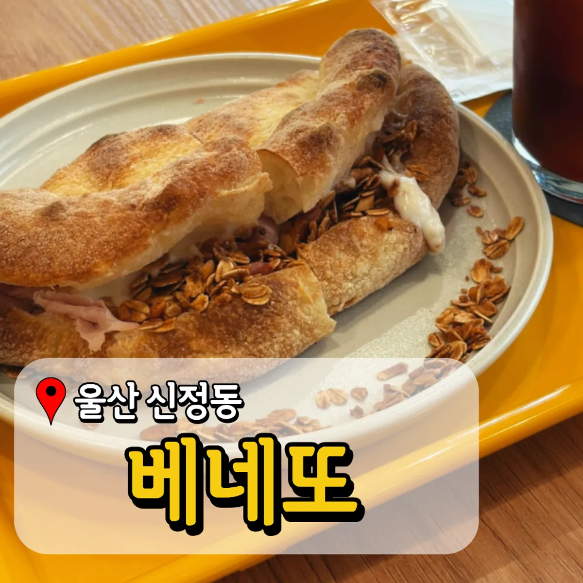 베네또 잠봉부라타 브런치 상차림