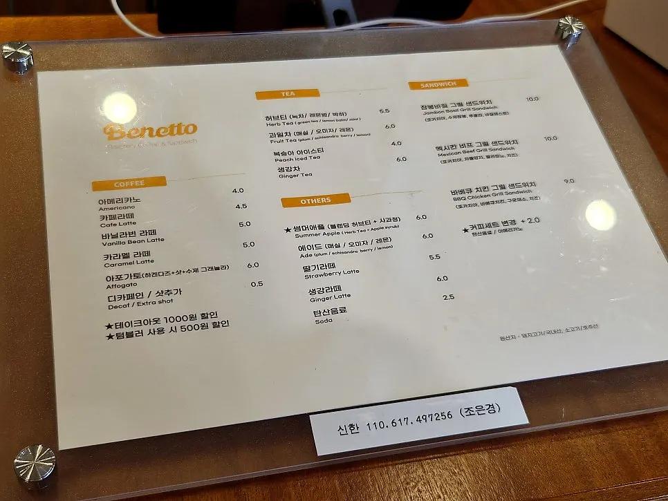 Benetto's drink menu with prices