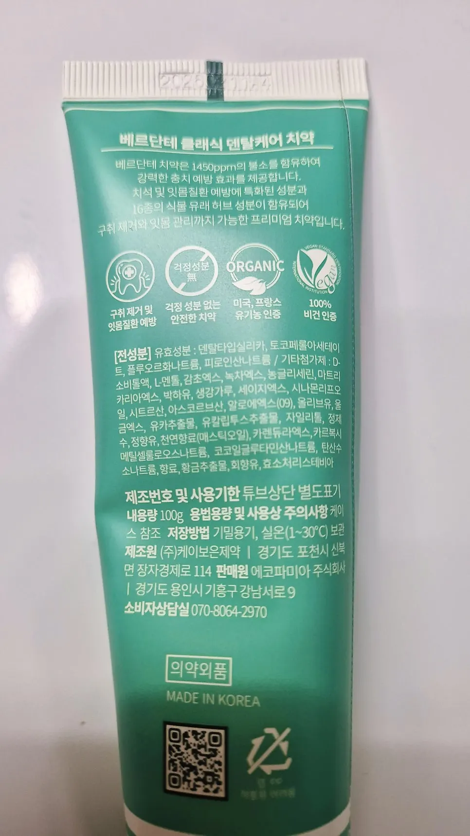 Verdante high-fluoride gum toothpaste product information