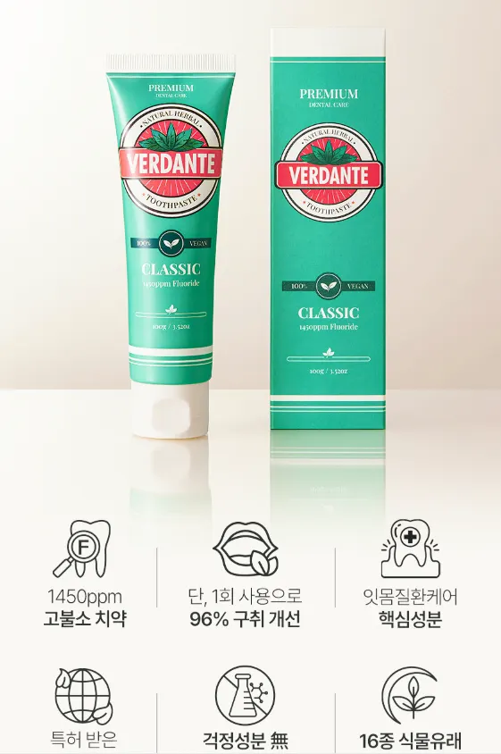 Information about gum care with Verdante gum toothpaste