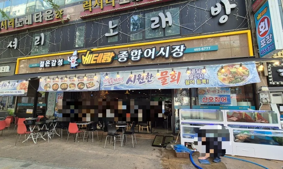 베테랑종합어시장 인천시청점 외관