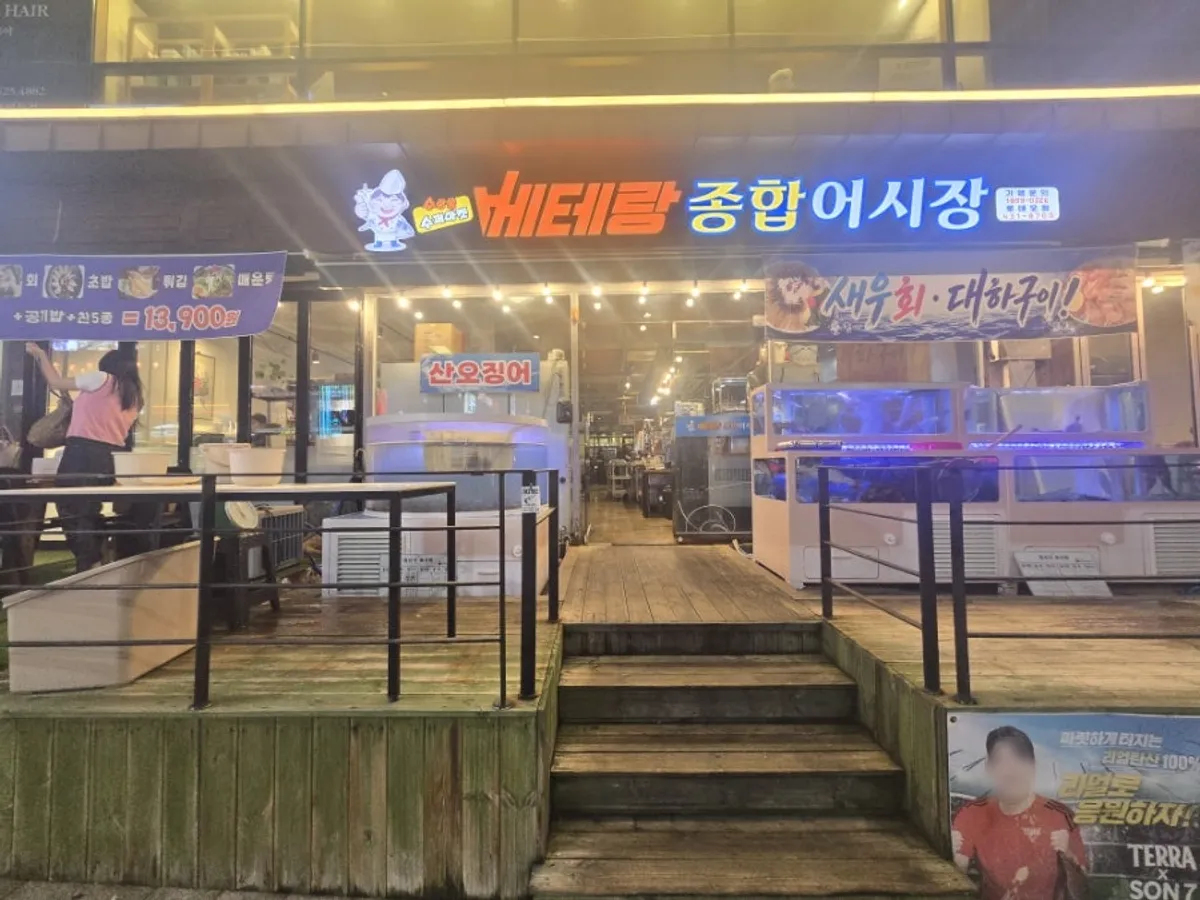 Visit photo of Veteran General Fish Market Incheon Guwol Branch