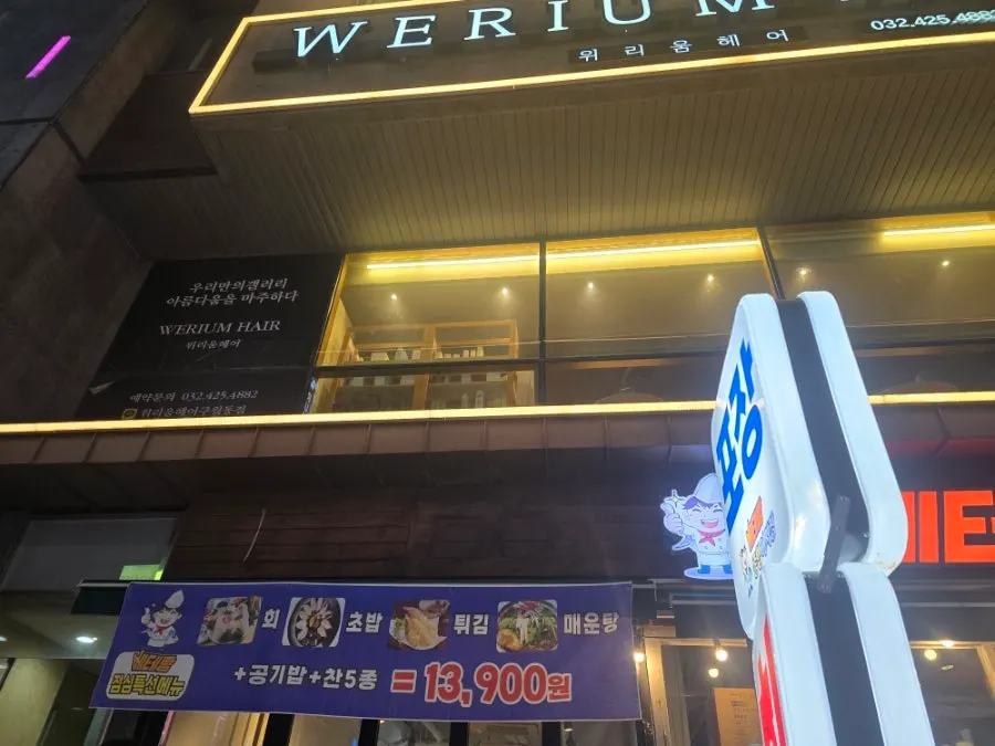 Interior of Veteran General Fish Market Incheon Guwol Branch