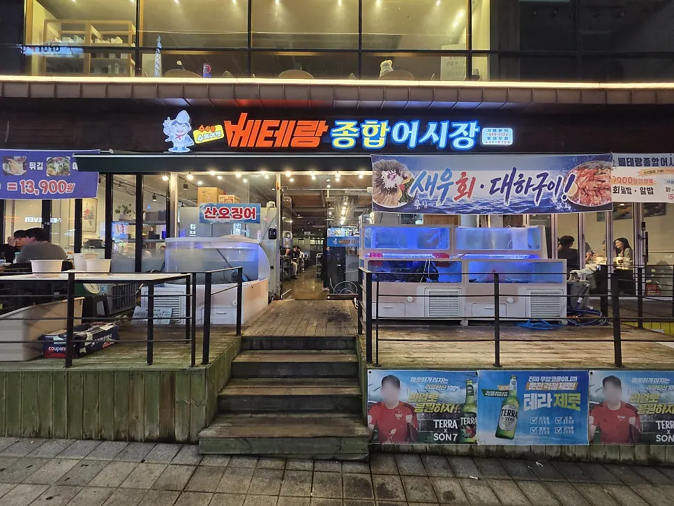 Exterior of Veteran General Fish Market Incheon Guwol Branch, a Guwol-dong sashimi restaurant