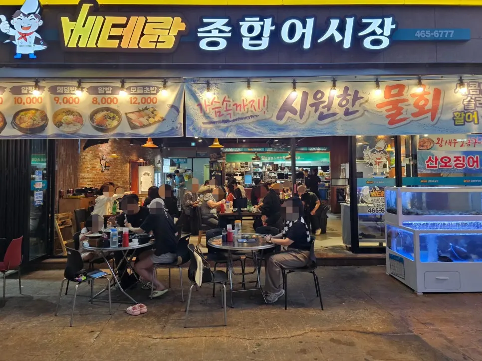 베테랑종합어시장 인천시청점 야장 테이블 전경