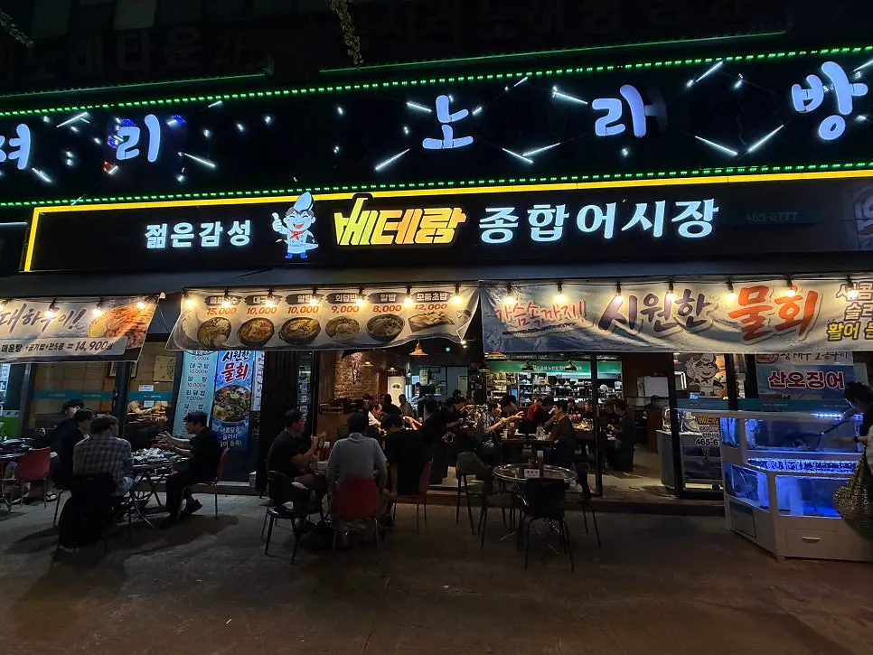 평일 저녁 베테랑종합어시장 인천시청점 외관