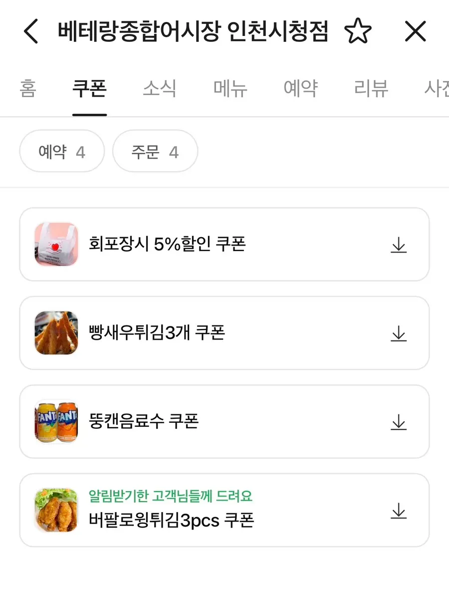회와 매운탕으로 채워진 테이블 마무리 컷