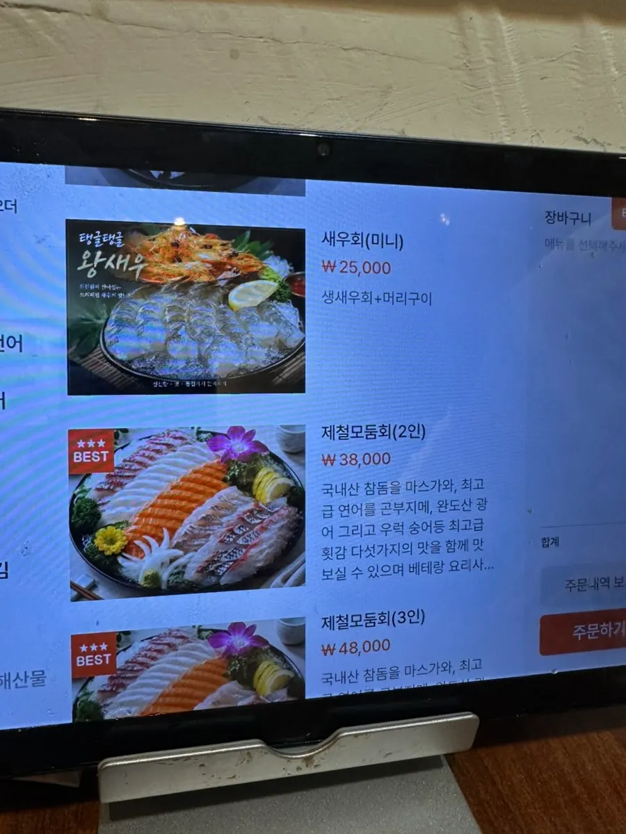 새우회 사이즈별 메뉴판
