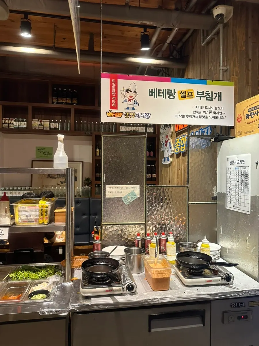 셀프 부침개 존 김치전 반죽
