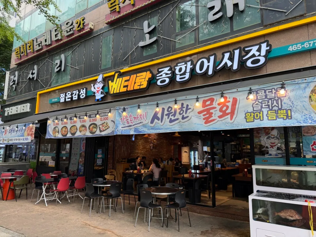 A full lunch special spread at Veteran General Fish Market Incheon City Hall Branch