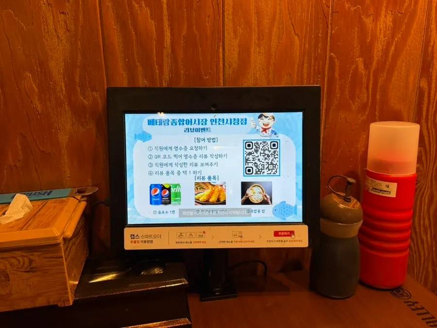 테이블 태블릿 주문 화면