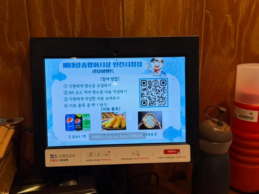 새우 1kg 반반 선택 주문 화면