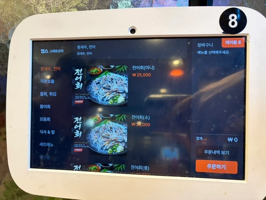 Tablet ordering screen at each table at Veteran General Fish Market Incheon Yeonsu Branch