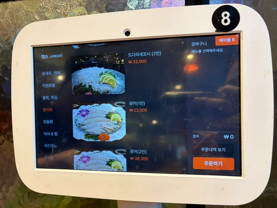 Tablet screen listing various fried dishes