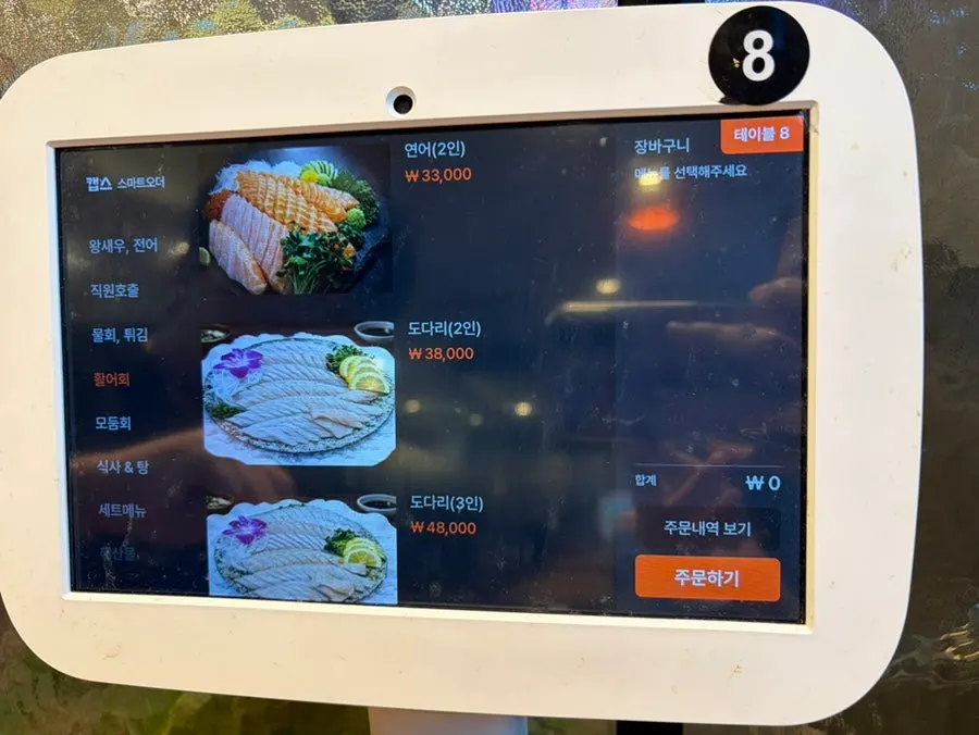 Screen listing fried dishes and side items