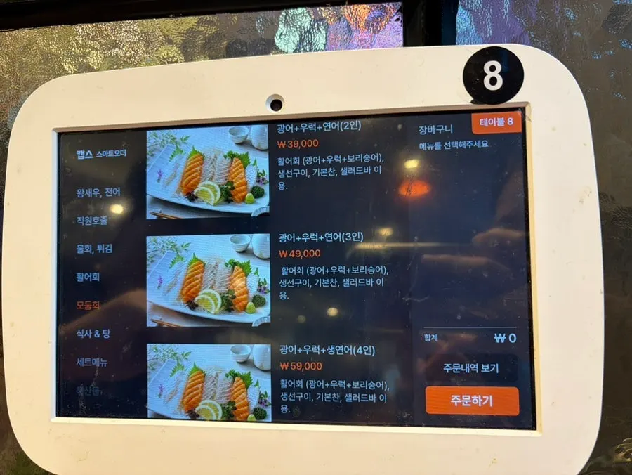 Live-fish sashimi menu with mullet, marbled flounder, flounder, rockfish and more
